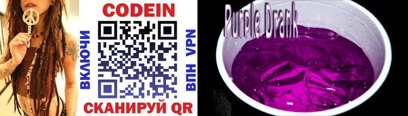 Кодеиновый сироп Lean напиток Lean (лин)  Купить  Енисейск 