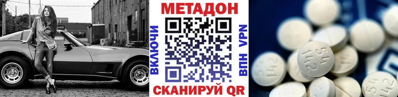 МЕТАДОН кристалл  Купить  Енисейск 